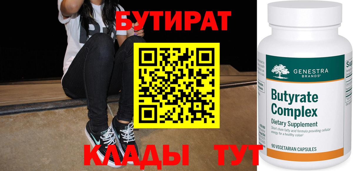 Бутират жидкий экстази Среднеуральск