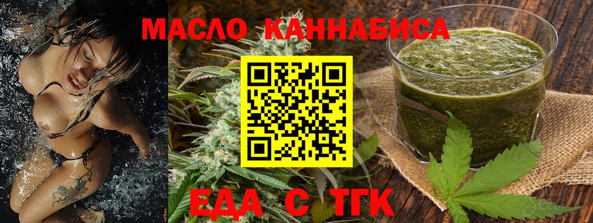 Еда ТГК марихуана  Вход с VPN  Среднеуральск 