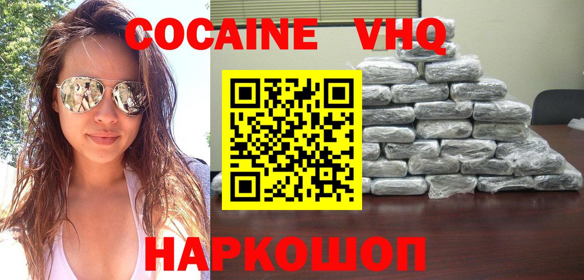 Кокаин FishScale Среднеуральск