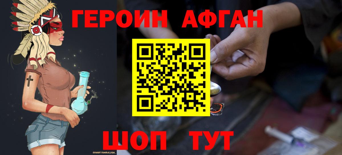 ГЕРОИН хмурый  Вход с VPN  Среднеуральск 
