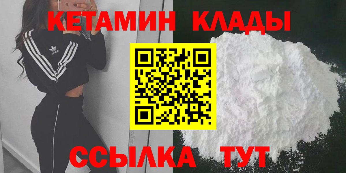КЕТАМИН ketamine  Вход с VPN  Кетамин ketamine  Среднеуральск 