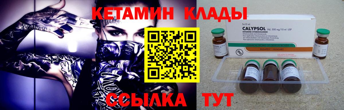 Кетамин ketamine Среднеуральск