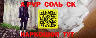 спайс Новокубанск