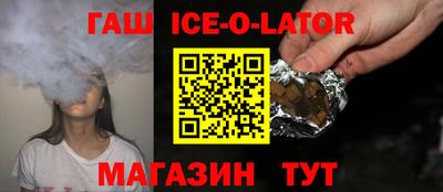 спайс Новокубанск