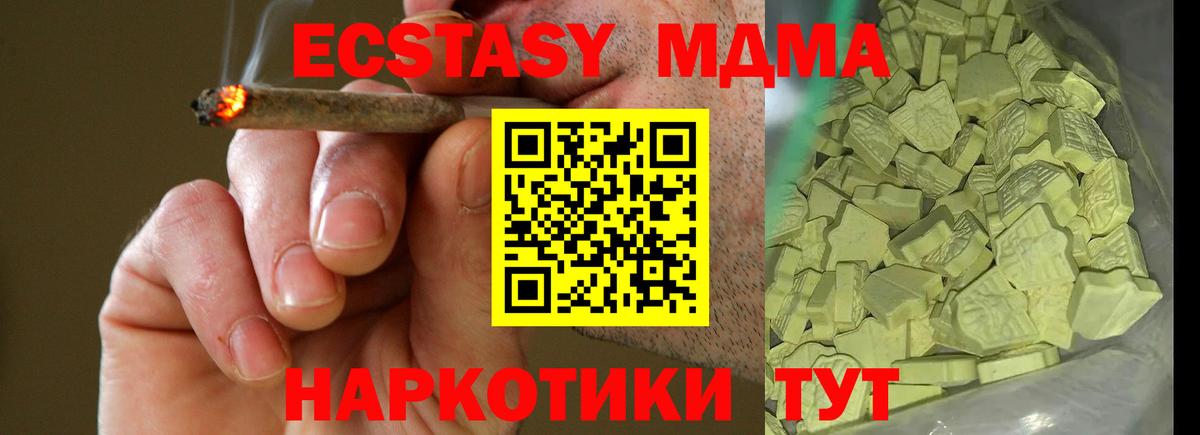 MDMA crystal  МДМА молли  MDMA  Среднеуральск  Вход с VPN 