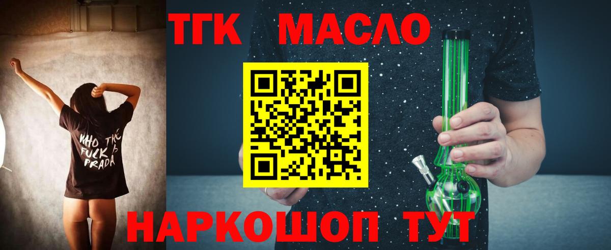 Дистиллят ТГК гашишное масло  Дистиллят ТГК концентрат  Среднеуральск  Вход с VPN 
